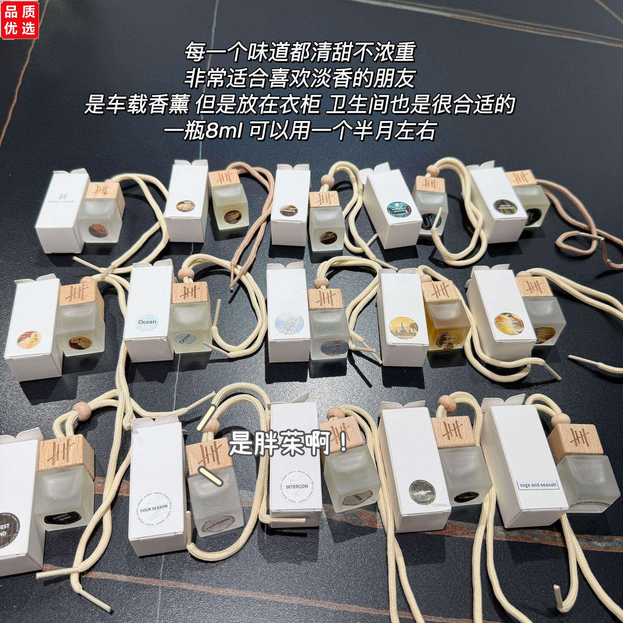 泰国Hankyhouse酒店香氛