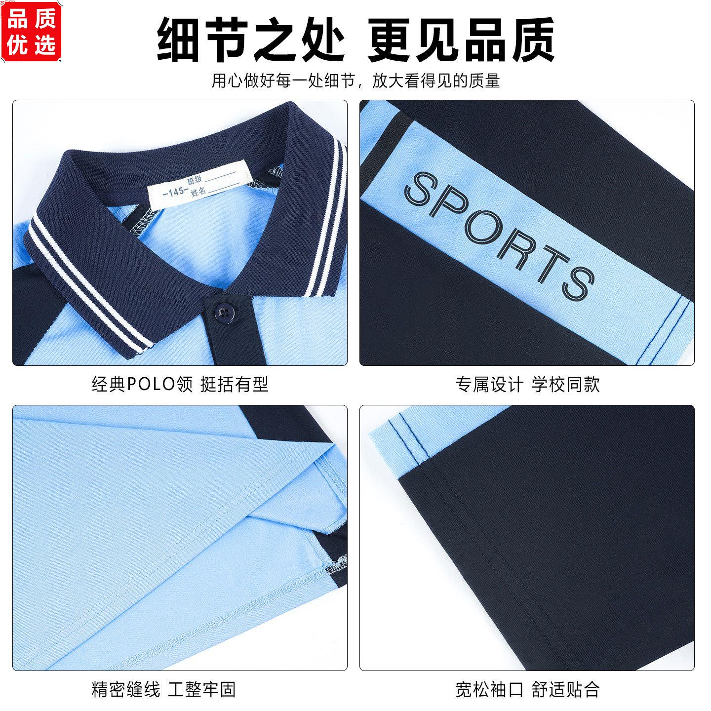辽宁朝阳市统一校服中小