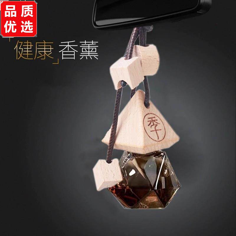 全季禅茶同款车载香薰精