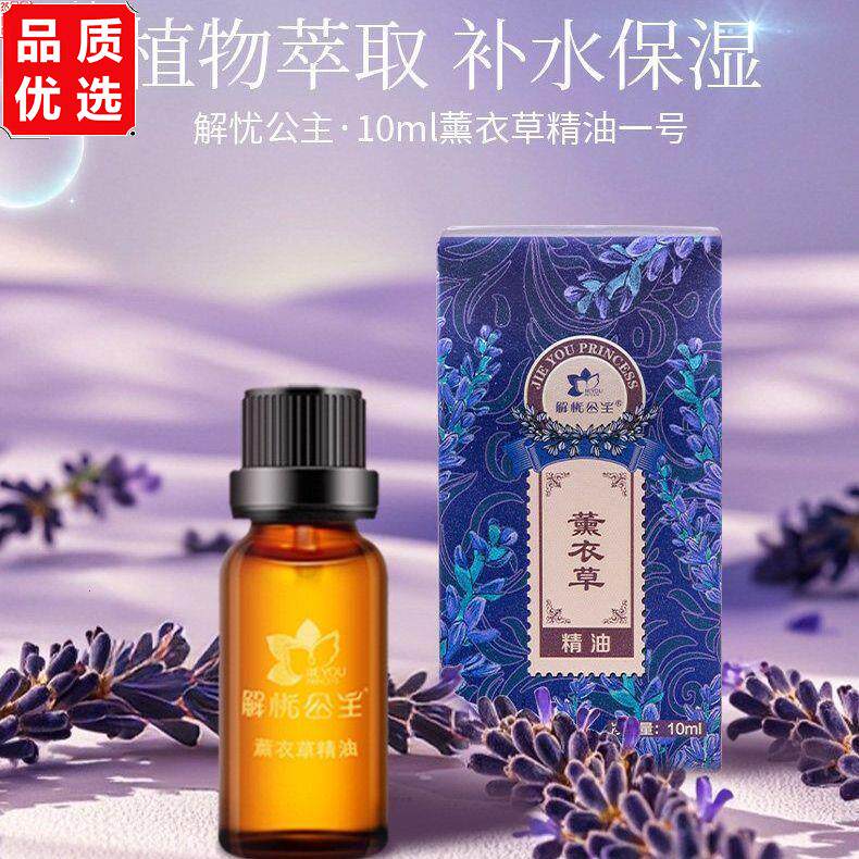 新疆伊犁解忧公主薰衣草