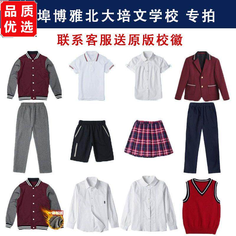 蚌埠博雅北大培文学校校