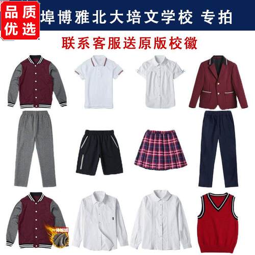 蚌埠博雅北大培文学校校