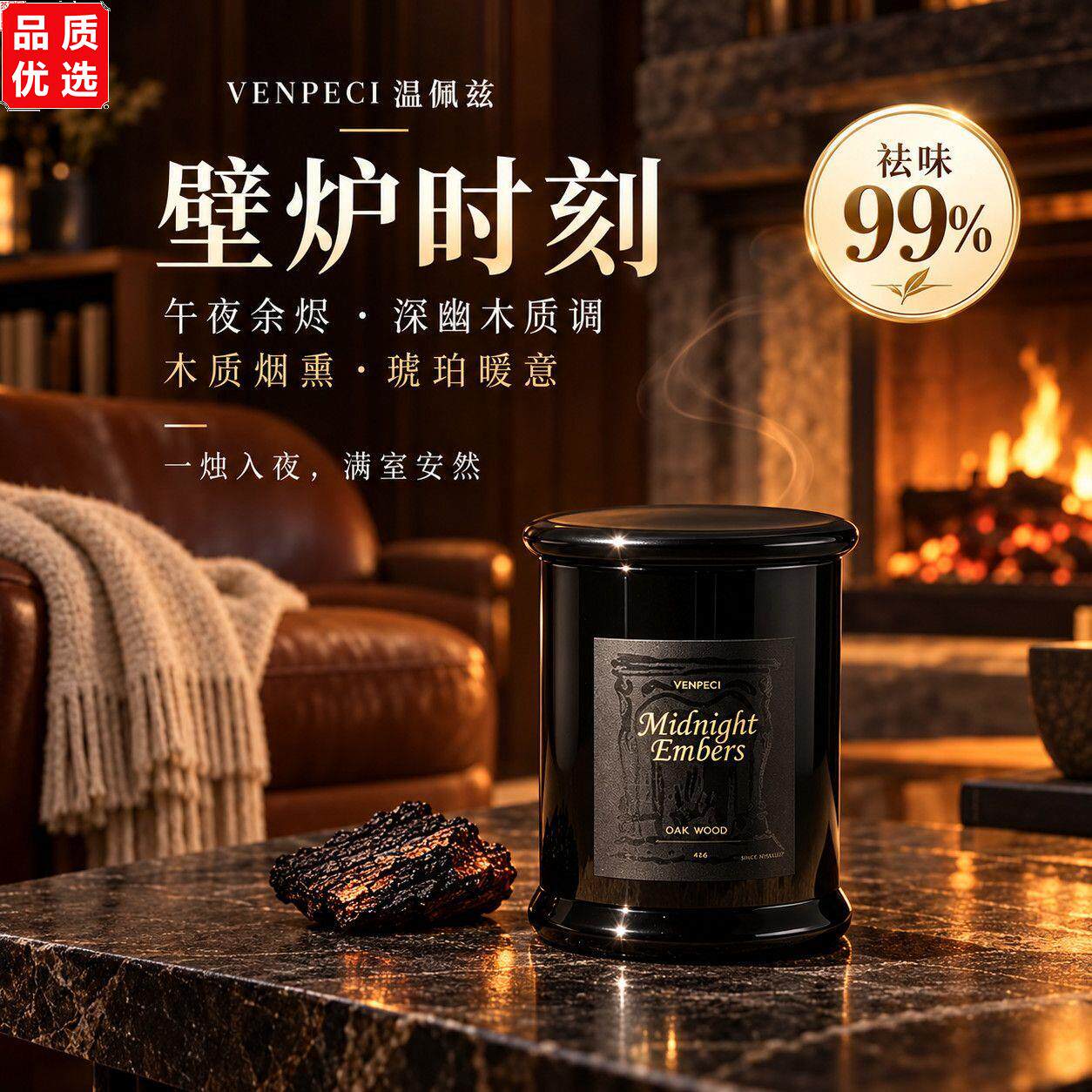 英国梨小苍兰香薰蜡烛室