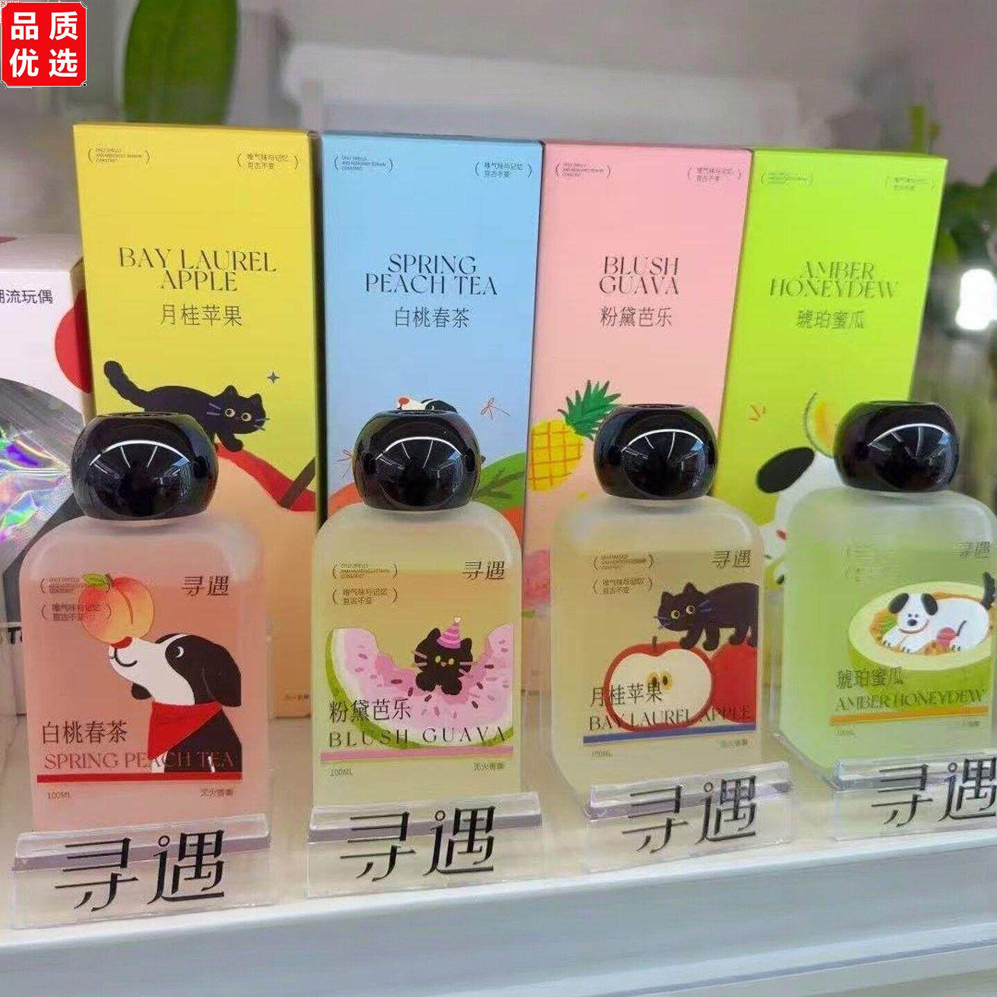 寻遇香薰果蕴系列粉黛芭