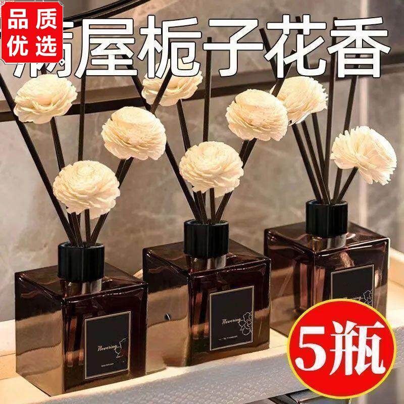 天然香薰栀子茉莉花植物