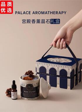 无火香薰礼盒男生生日礼