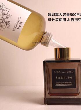 本色恩香薰精油补充液大