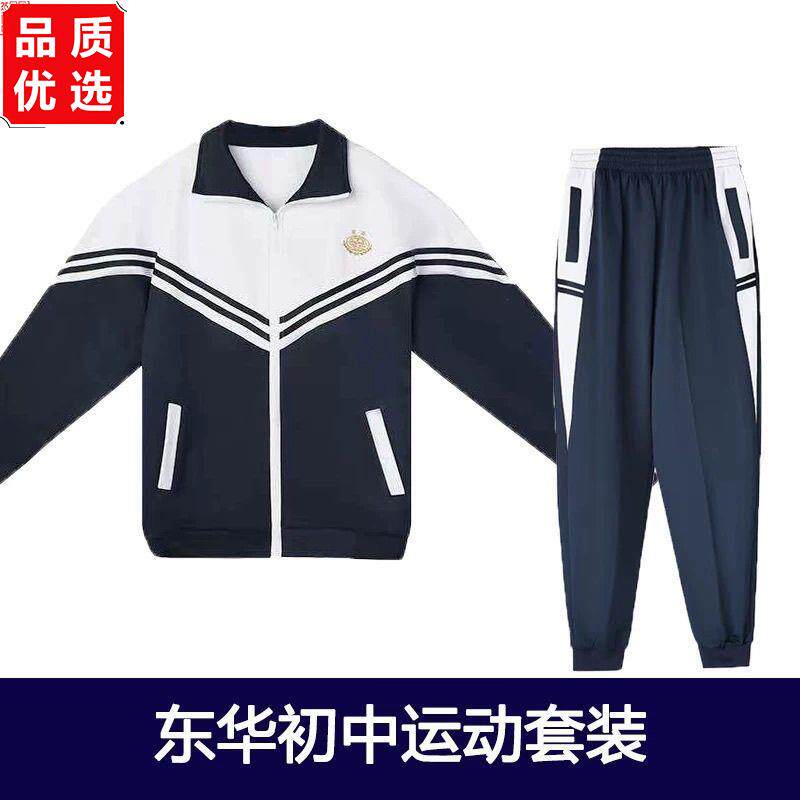 东华新款初一初二初三初