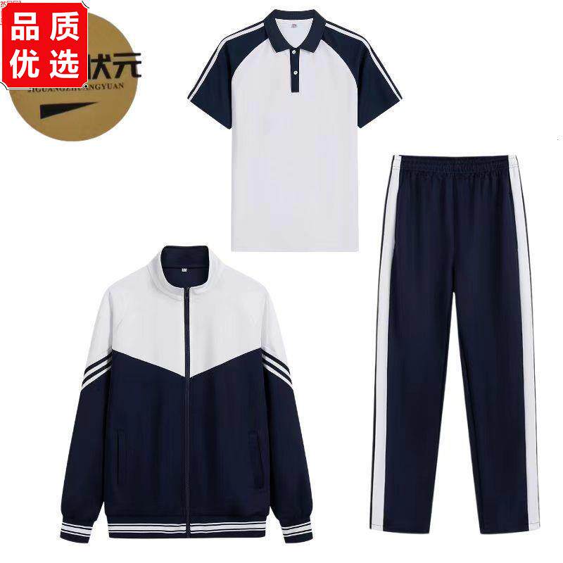 极光状元中小学生校服三