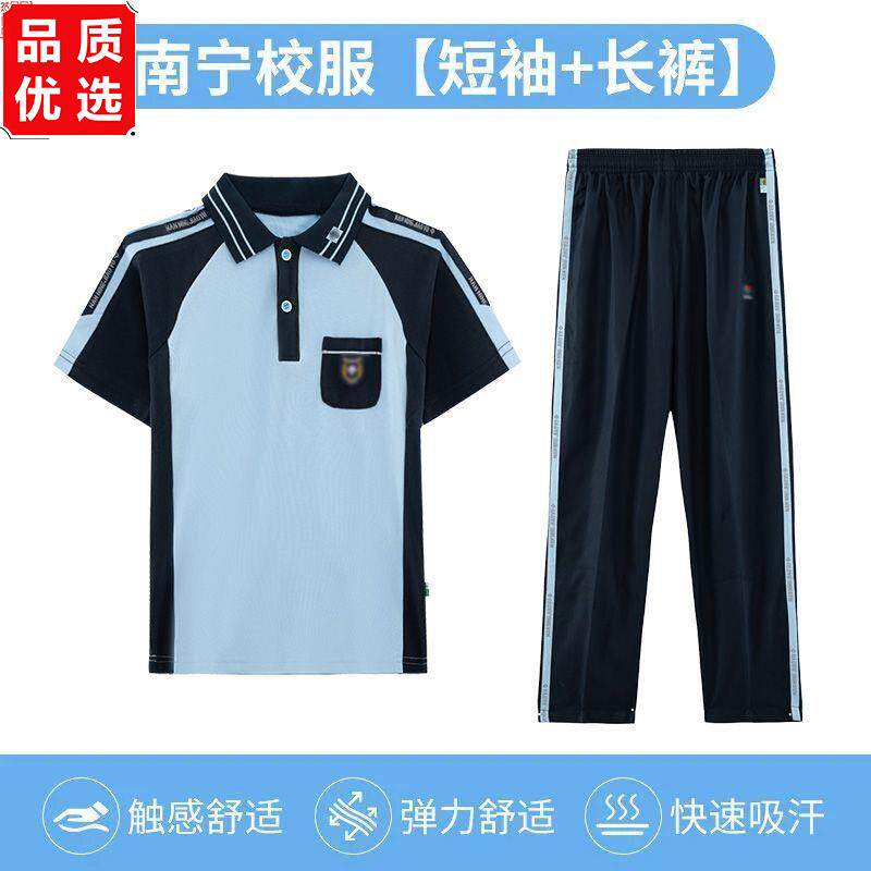 南宁校服夏季短袖短裤长裤套装中小学生男女同款速干透气运动校服