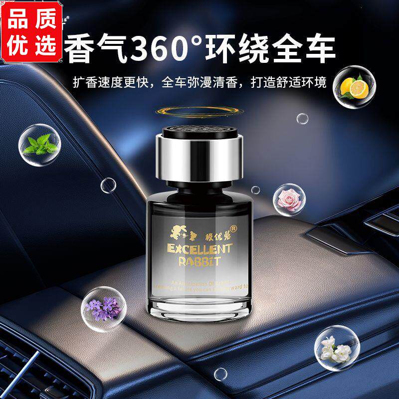 极优兔车载香薰高档轻松