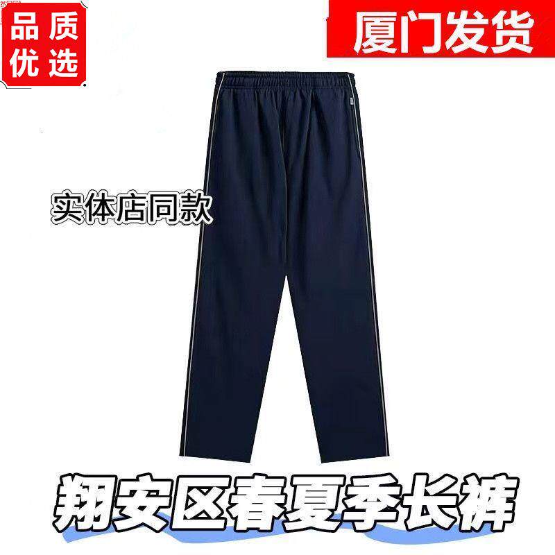 厦门市翔安区校服夏季短