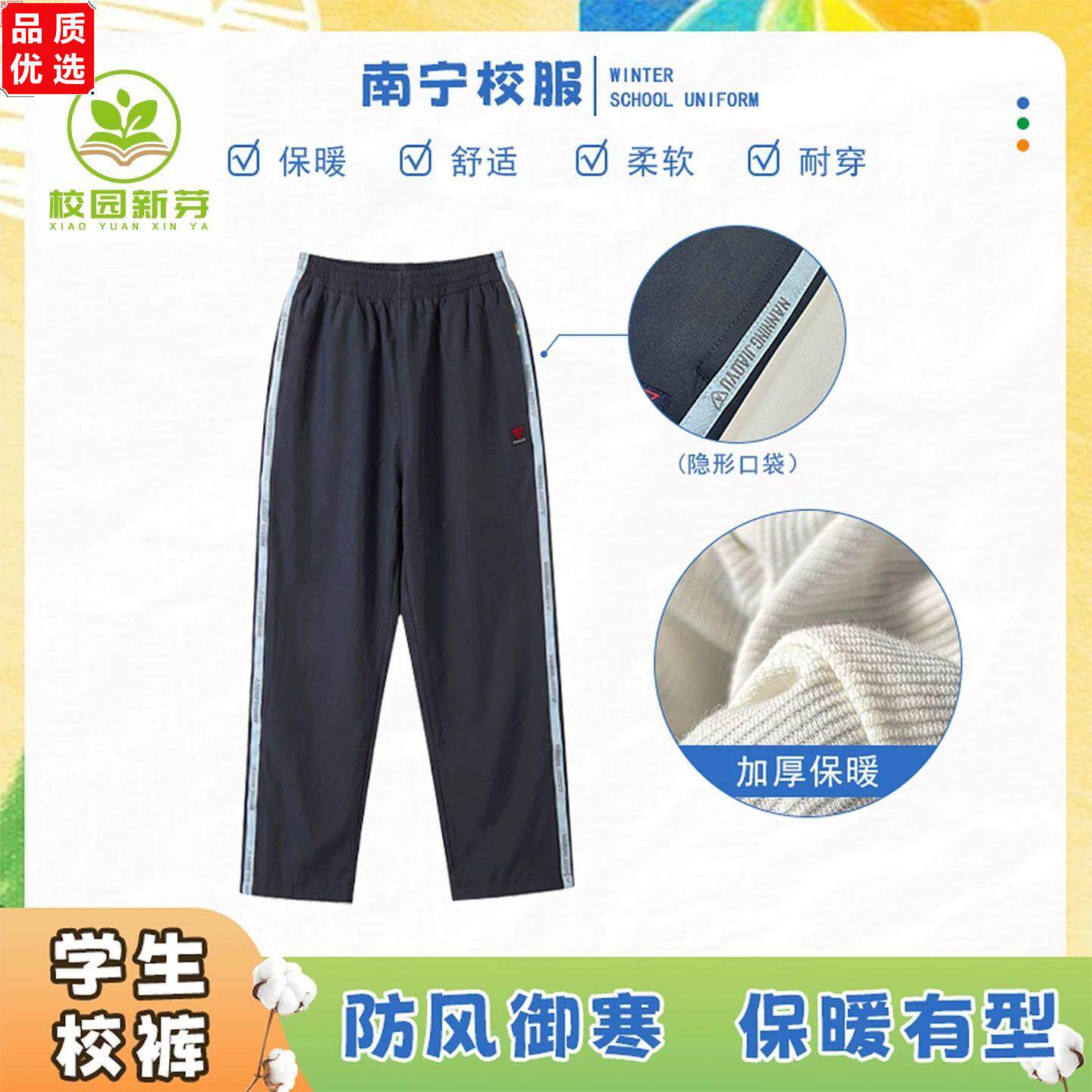 南宁冬季市中小学生统一