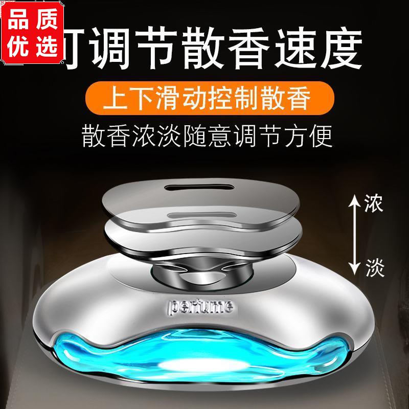 新款车载香水车内香薰汽