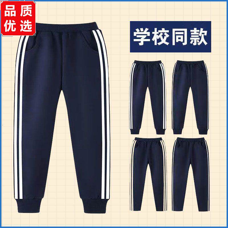 学校标准中大童校服裤子