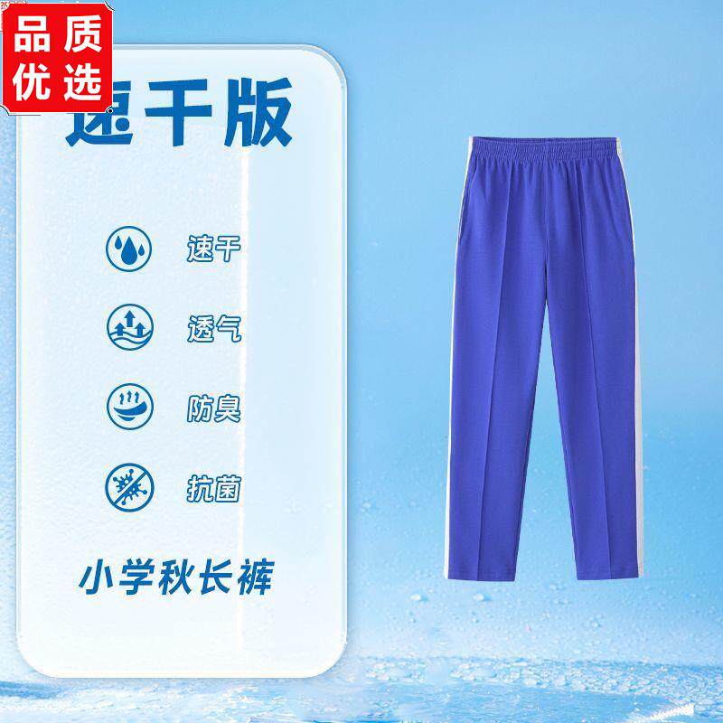 深圳市小学生校服秋装长