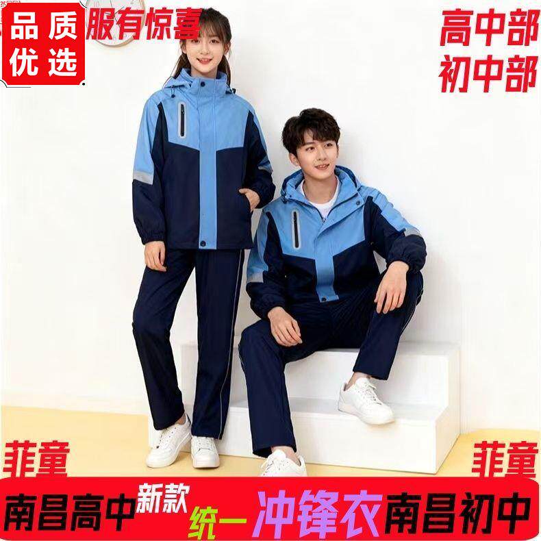 2026新款冬季冲锋衣套装