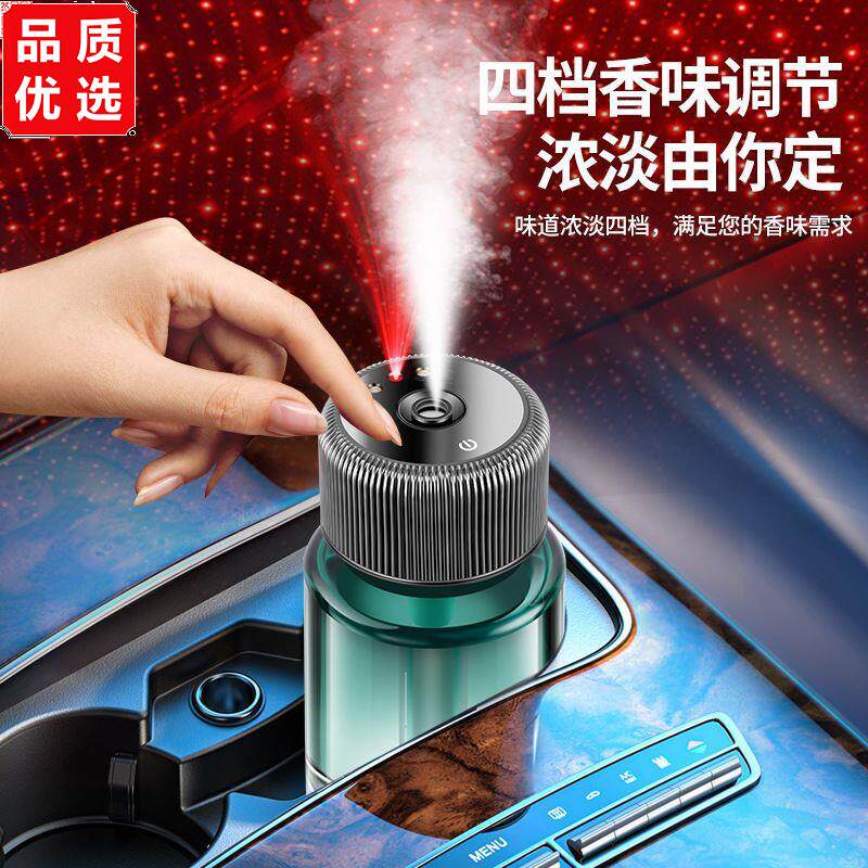 星空车载香薰高级香水男
