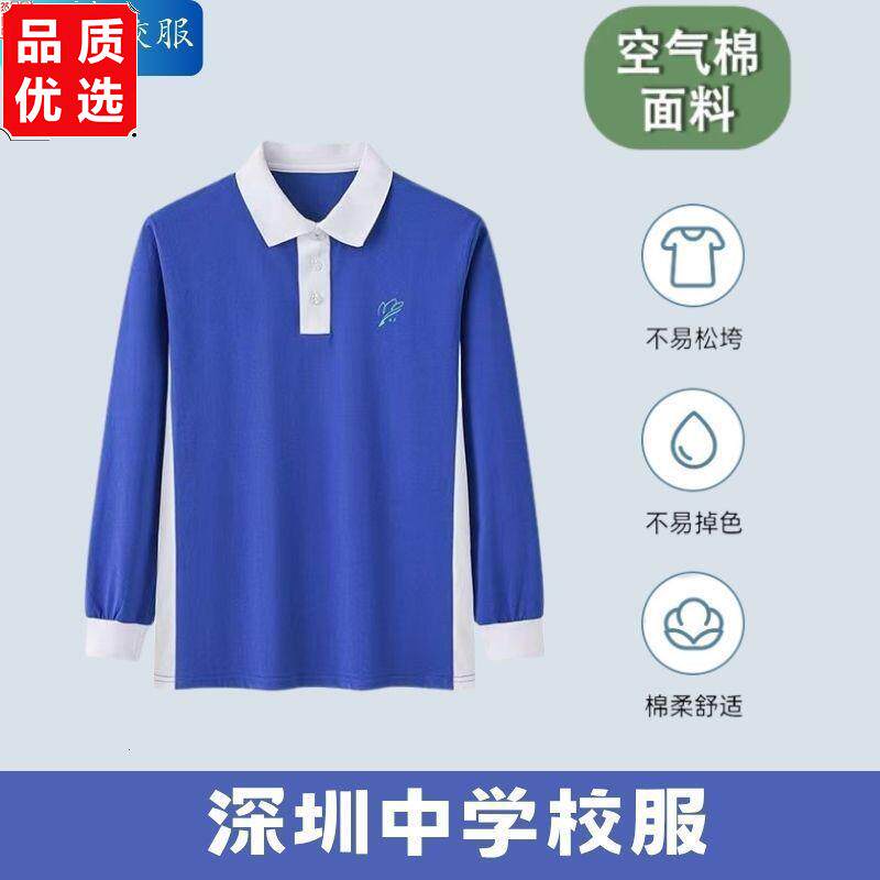 深圳校服中学生升级版秋