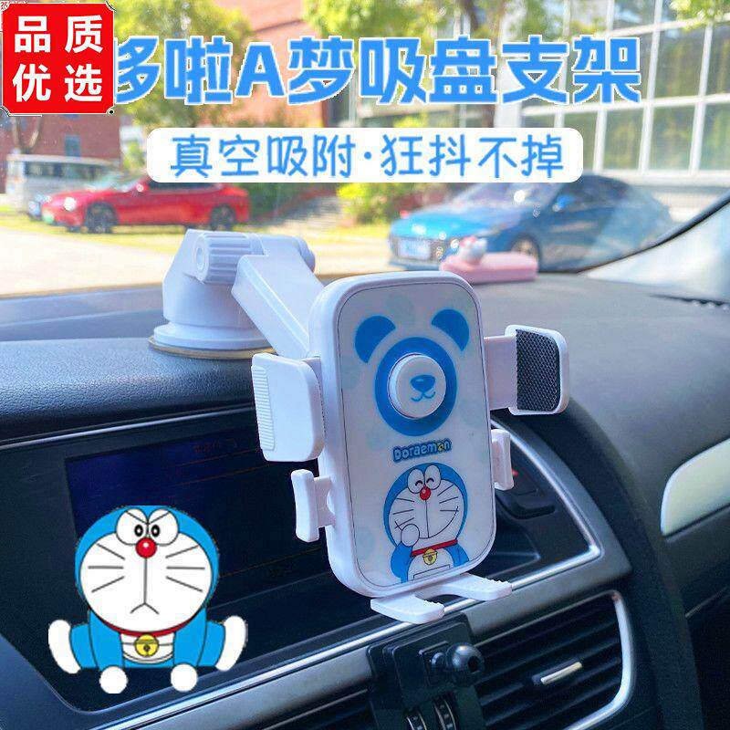 哆啦a梦手机支架车载可伸
