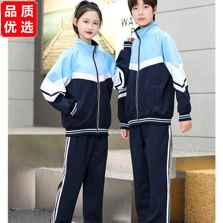 春秋季校服两件套中小学