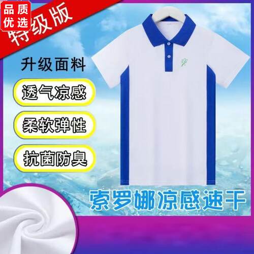 深圳校服中小学生夏季索
