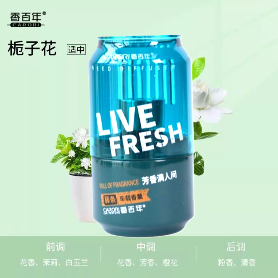 高档淡香摆件除异味清新款补充液