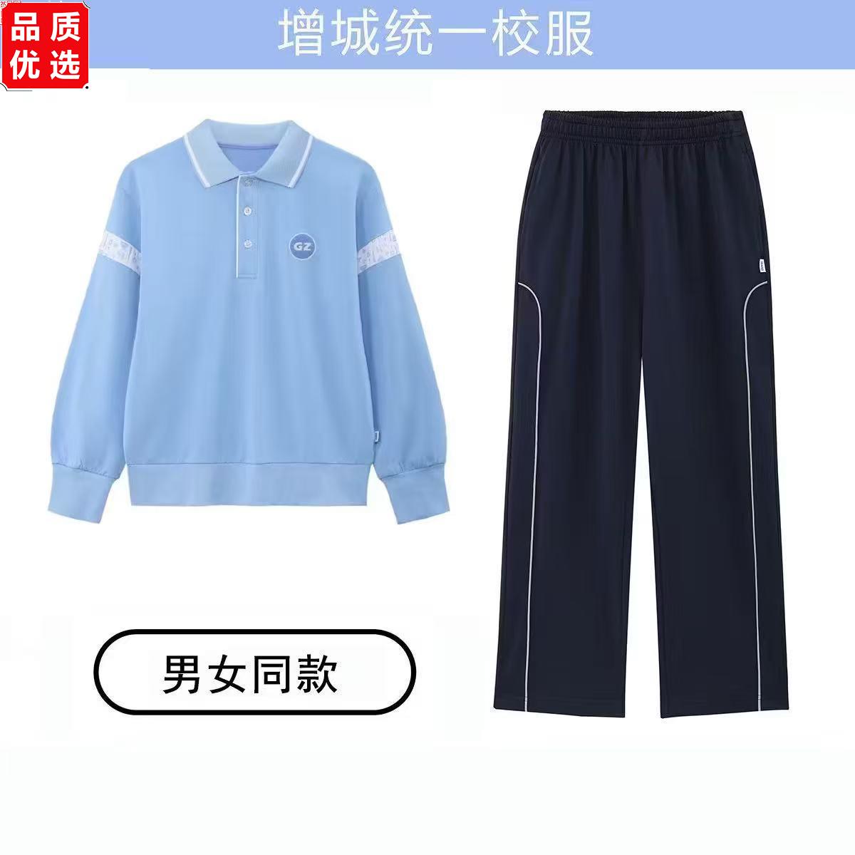 增城区校服小学初高统一