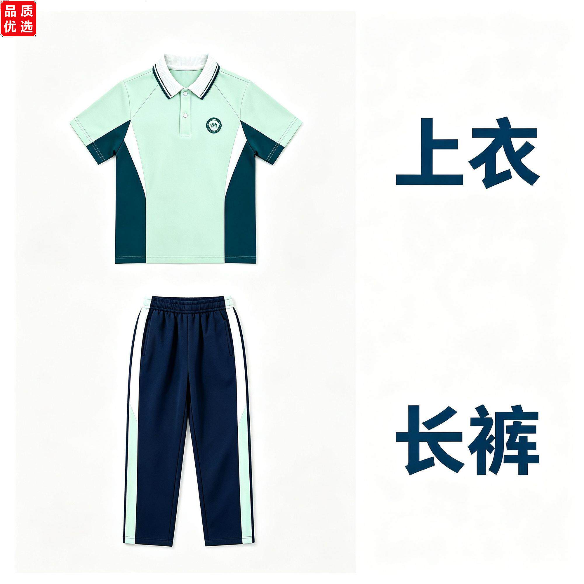广西贵港市统一校服夏装