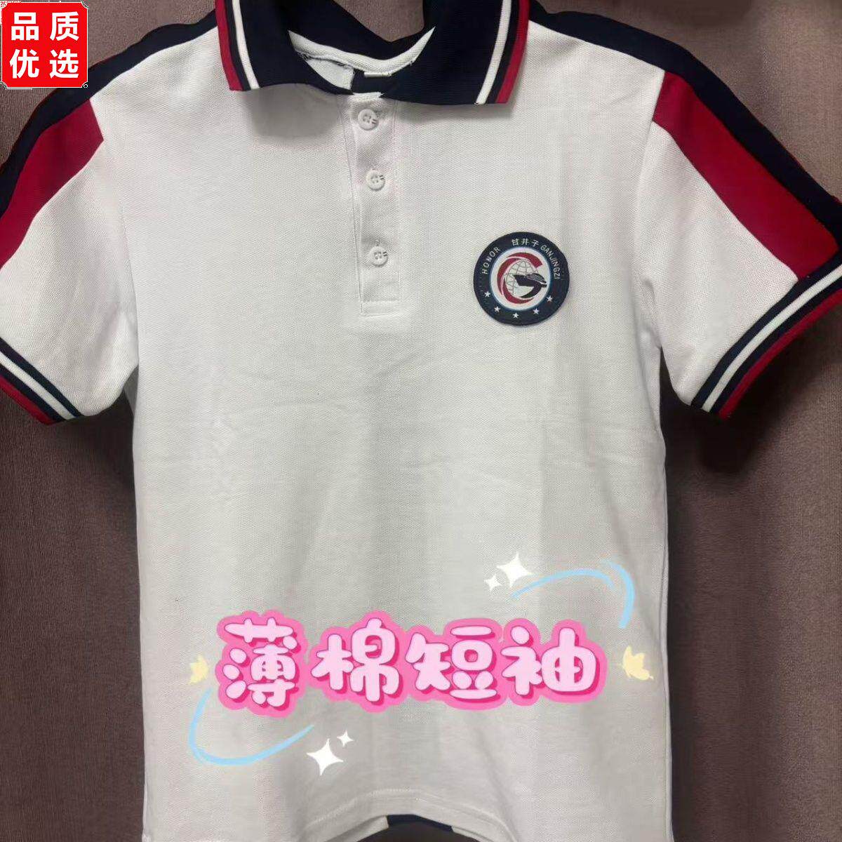 甘井子区校服小学生网眼