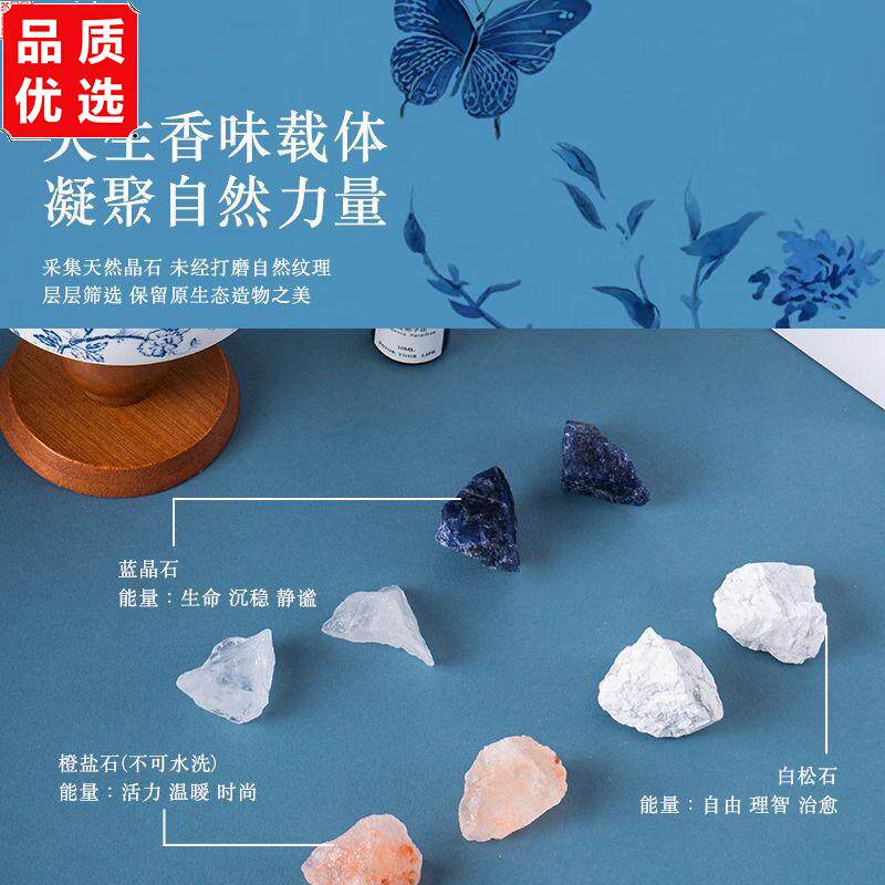 青花瓷扩香石香薰房间卧