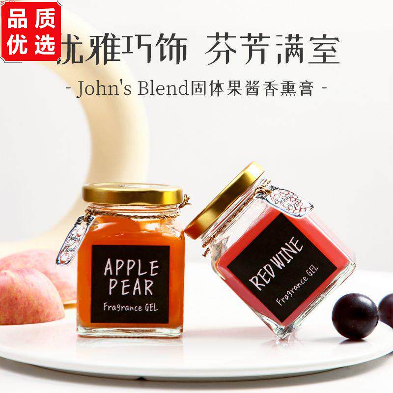 JohnsBlend果酱瓶香膏固