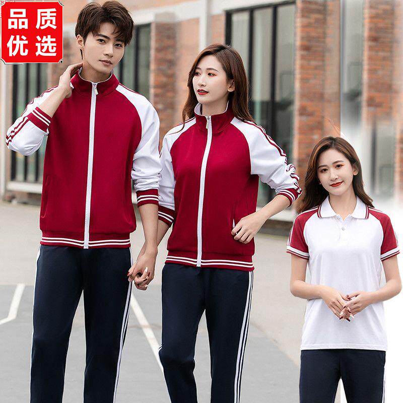 中学生校服三件套秋冬班