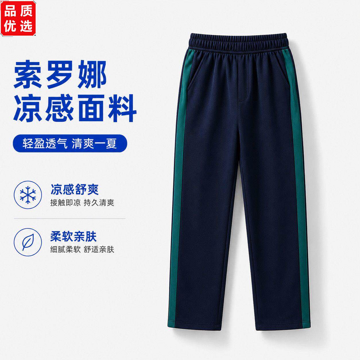 清远市统一校服套装男女