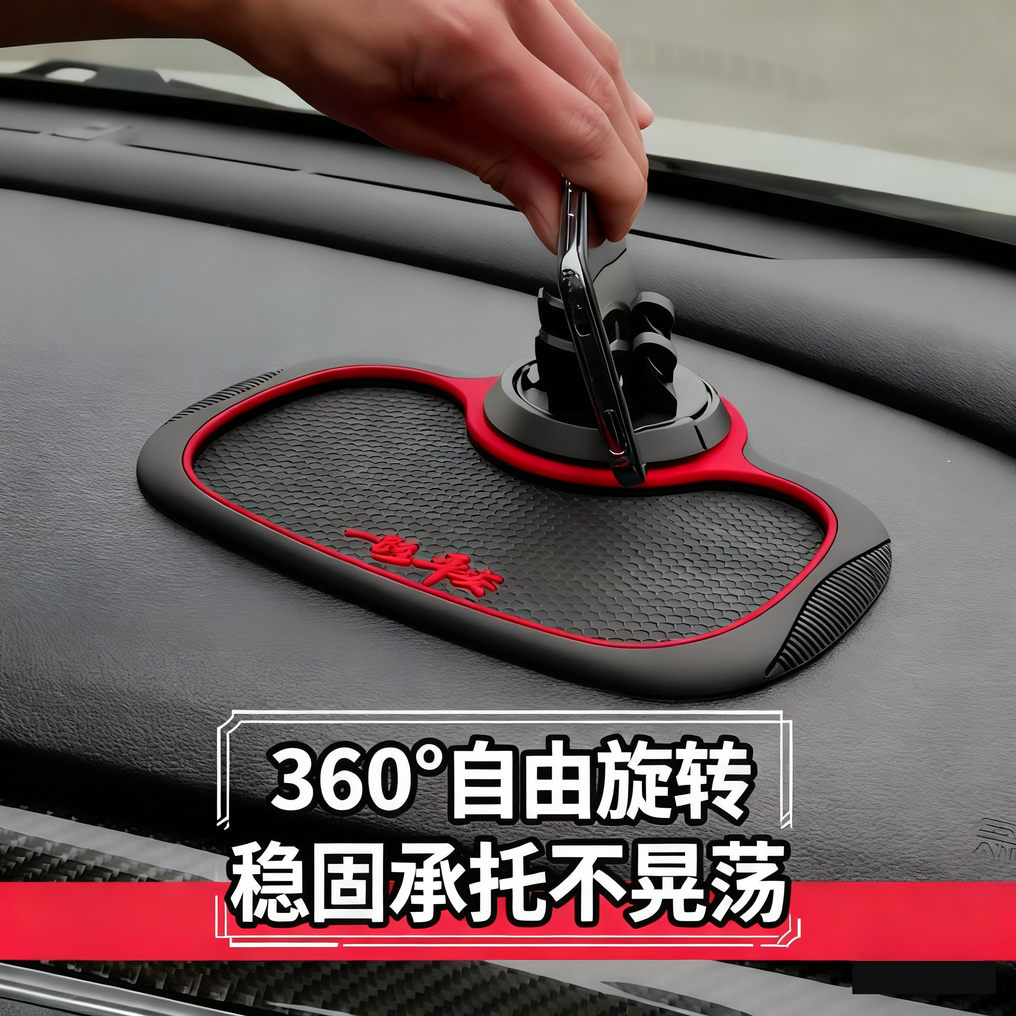 汽车载手机支架25新款防滑垫理想