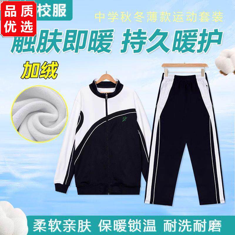 深圳校服中学生短袖薄长