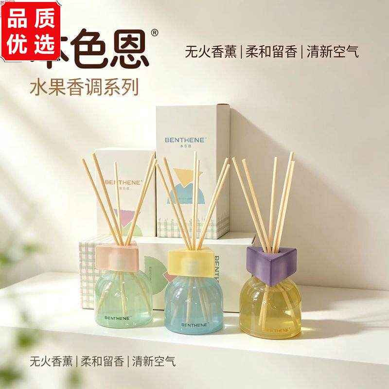 本色恩青苹甜吻无火香薰