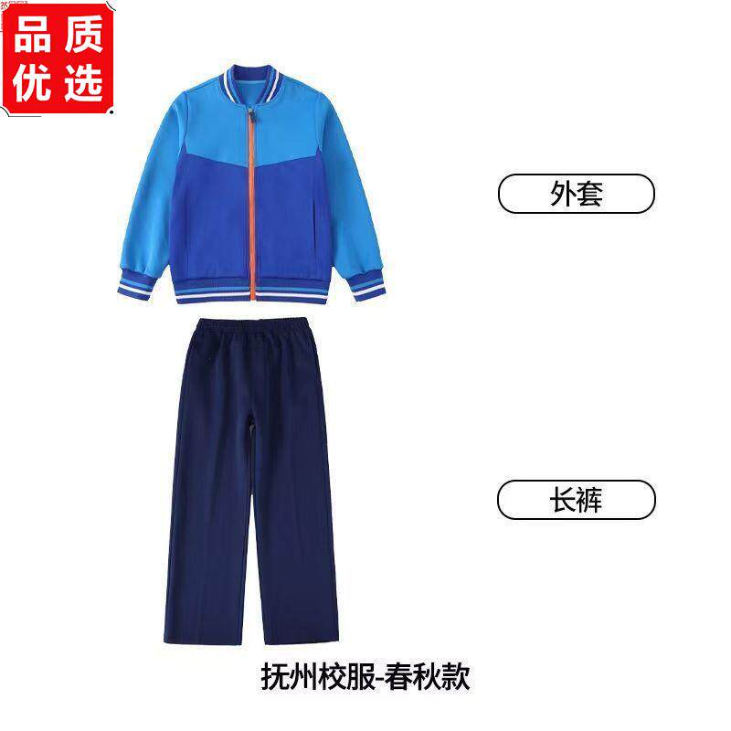 江西抚州校服初高中小学