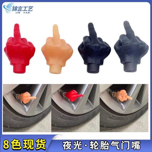 跨境新品恶搞轮胎气门嘴汽车轮胎气嘴帽夜光气门芯美式轮胎装饰