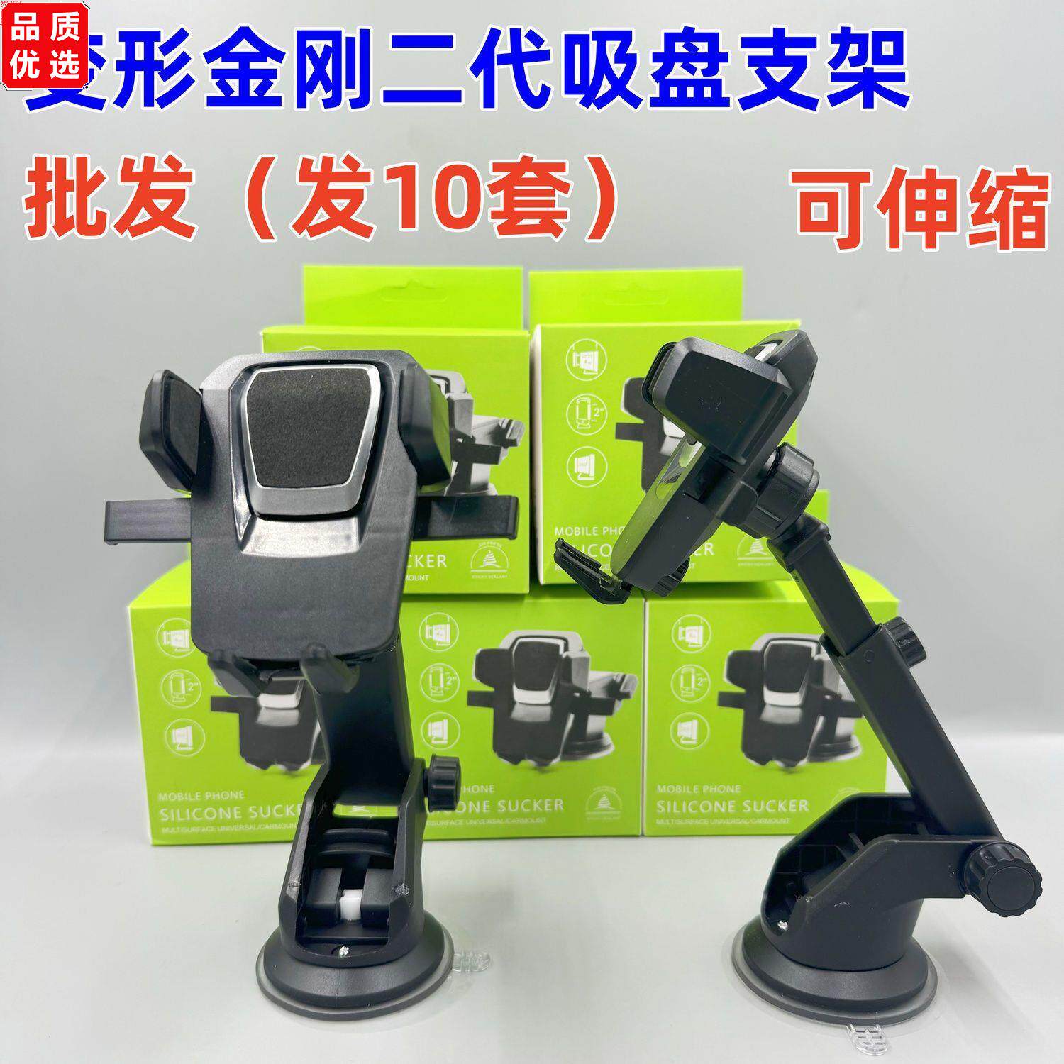 (发10套)车载支架汽车多
