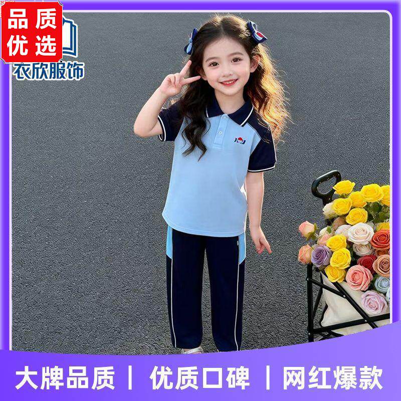 金湾小学珠海区统一校服