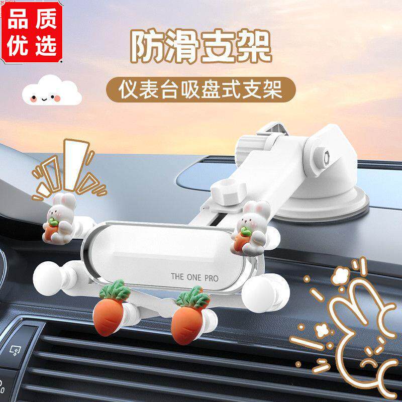 萝卜兔手机支架车载可伸