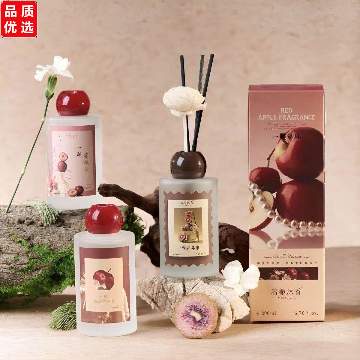 清栀沐香果味系列香薰红