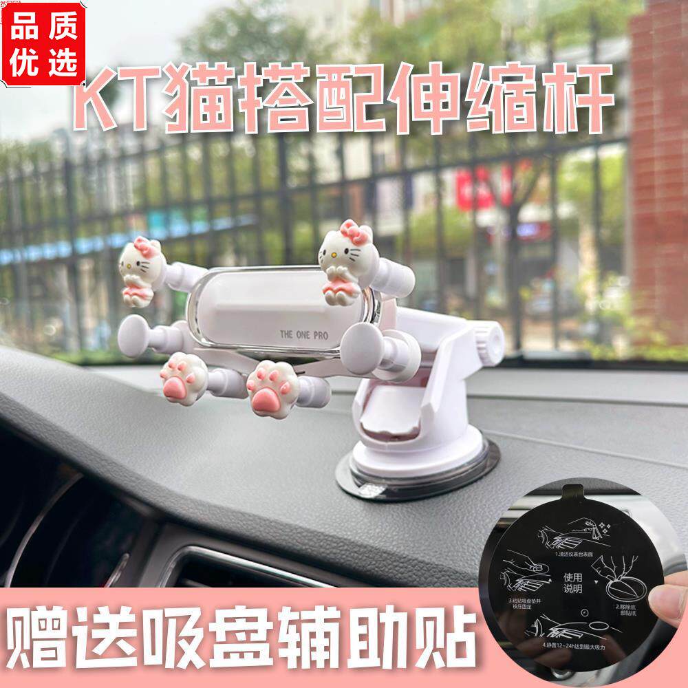 伸缩杆卡通车载手机支架