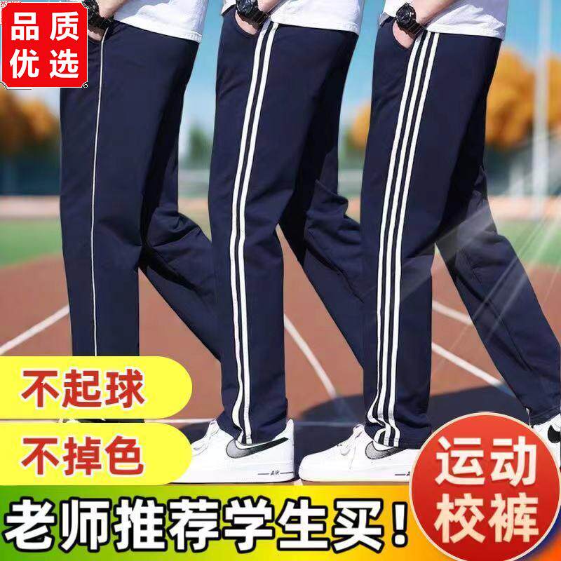 学生校服裤秋季深蓝初中