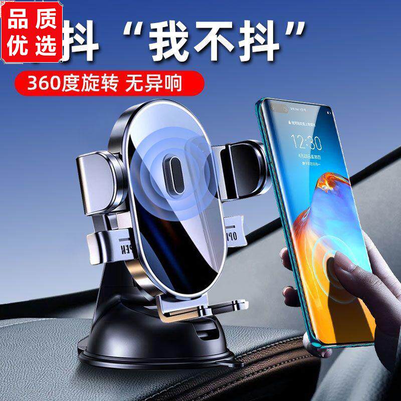 车载支架黑科技大吸力吸