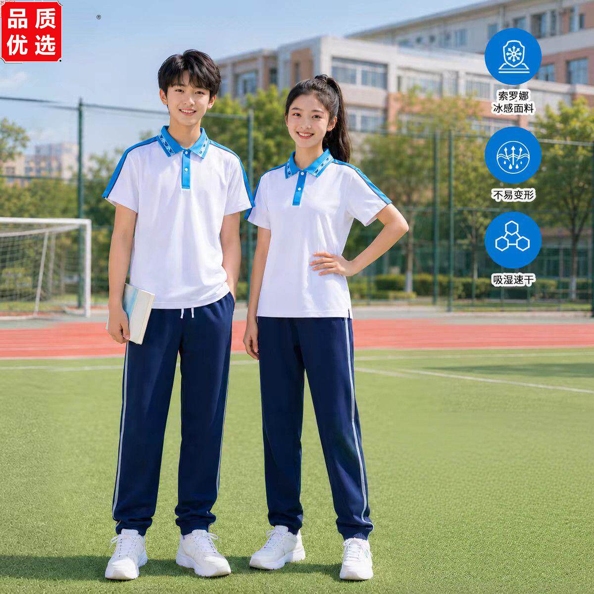 普宁新款公校中学初服套