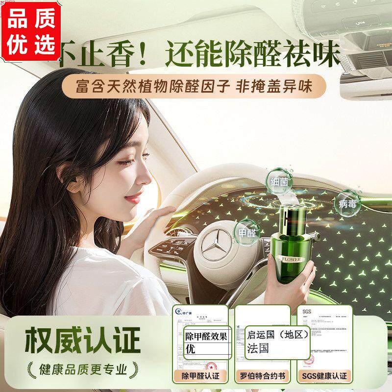车载香水汽薰持久淡香高