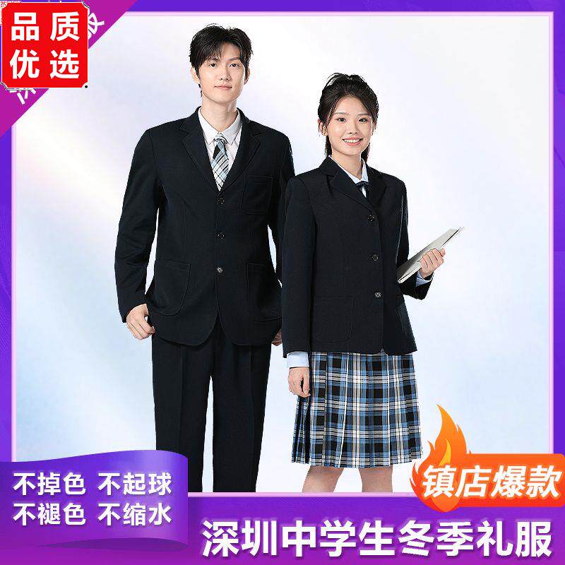 深圳市统一校服冬季礼服