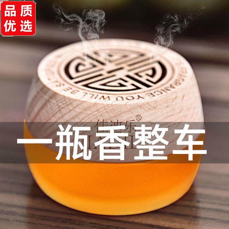 佳迪乐车载固体香膏香薰